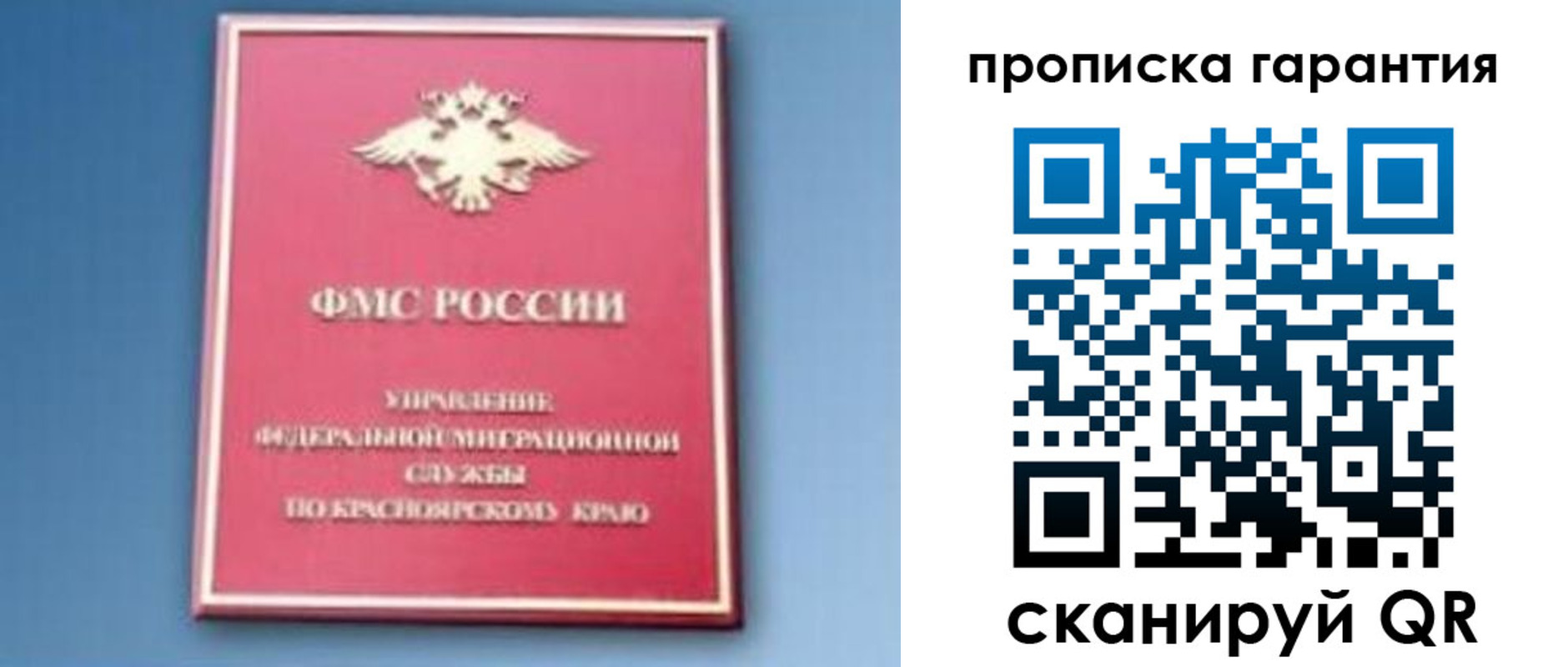 временная регистрация для школы в Балее