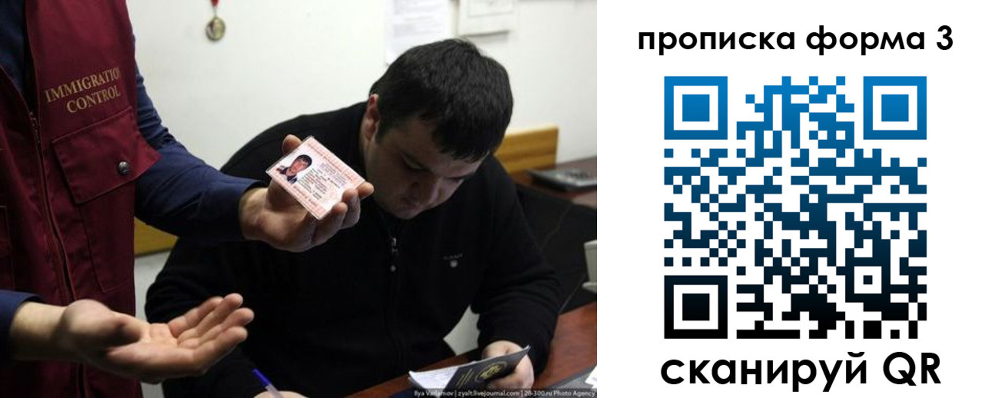 прописка иностранных граждан в Балее