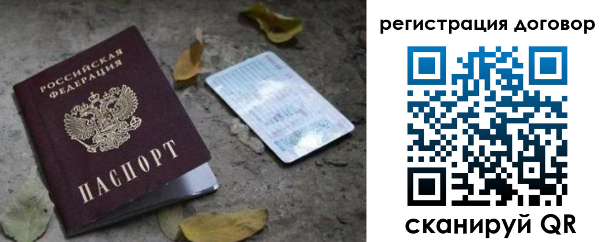 прописка в квартире в Балее