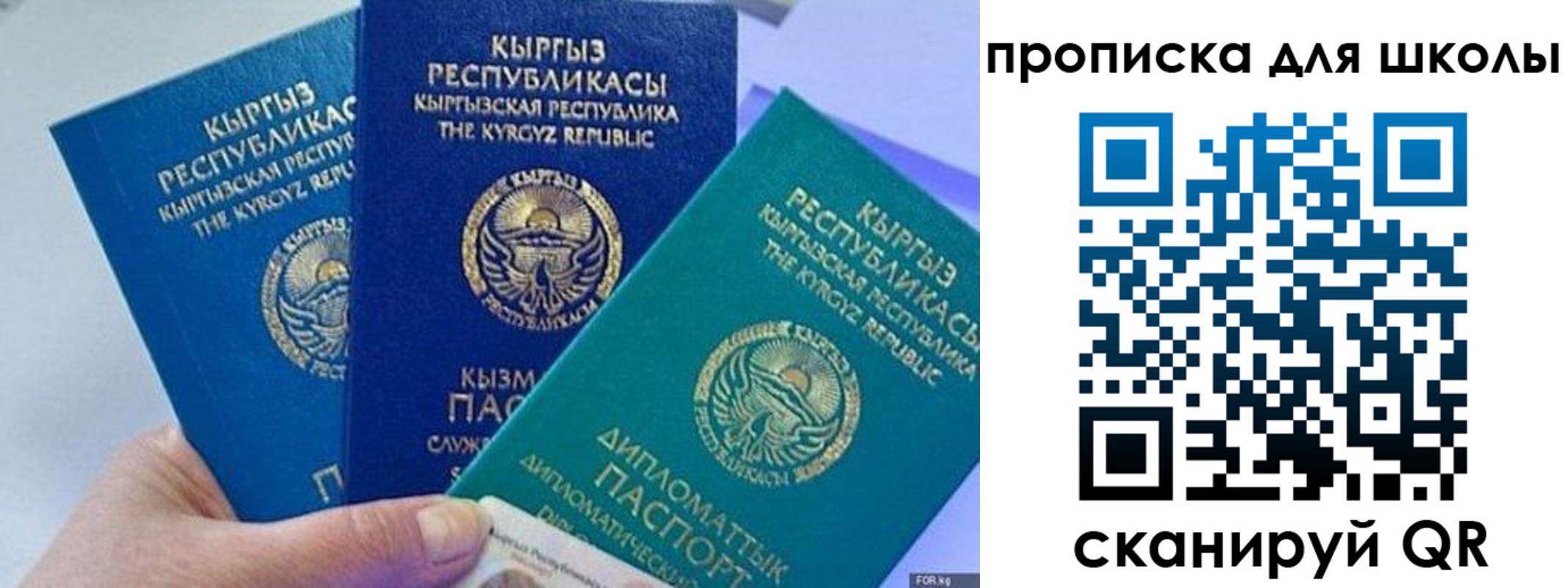прописка регистрация в Балее