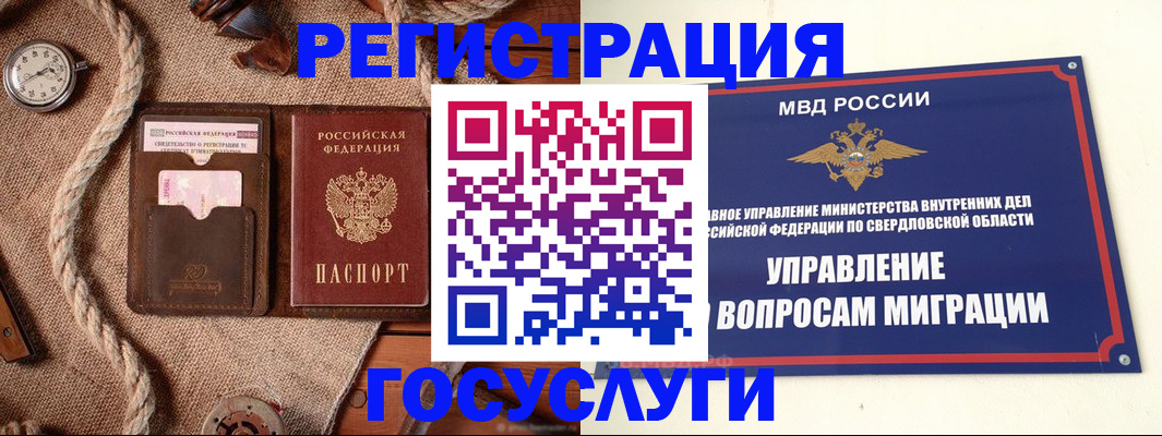 регистрация для школы в Балее